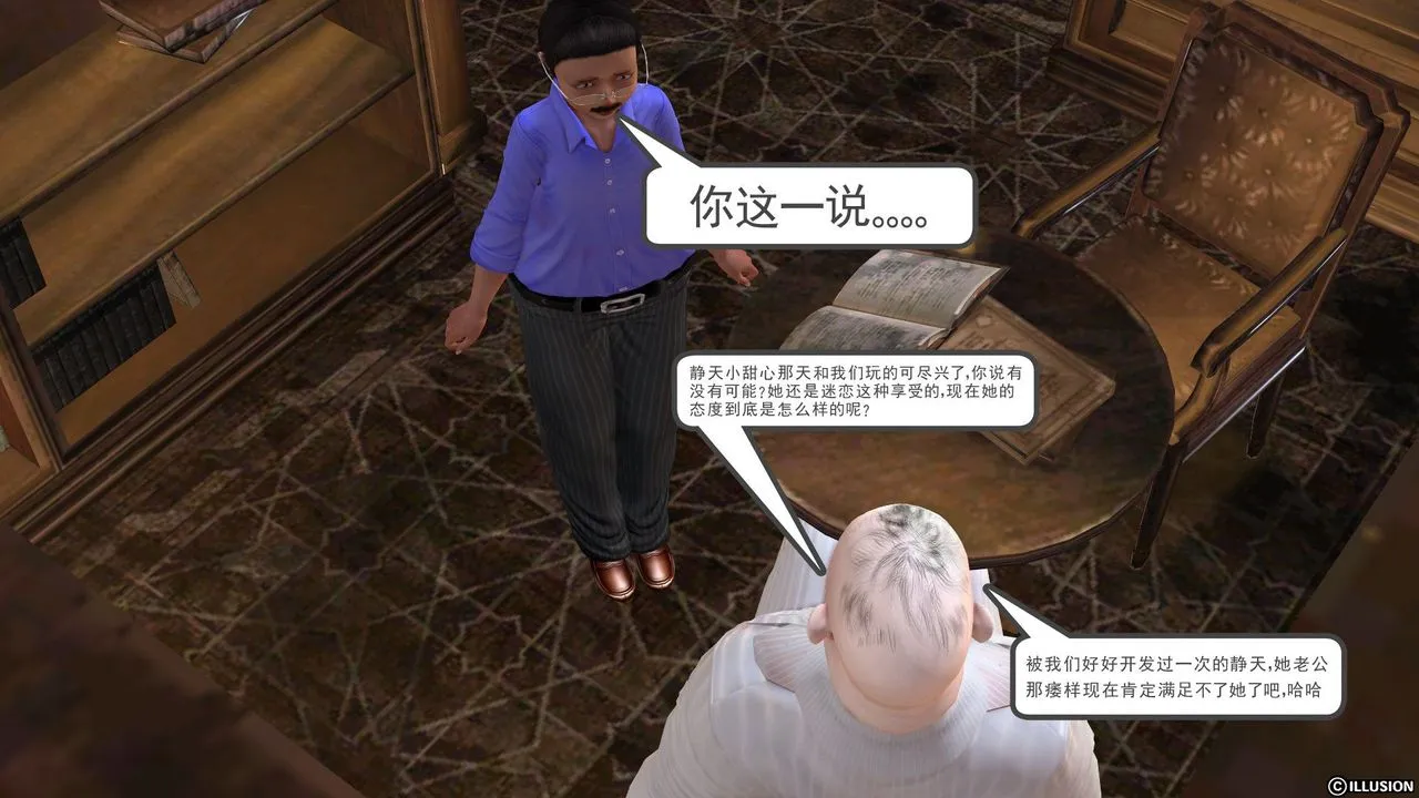 [3D]降魔传 - 第23话 - page 78