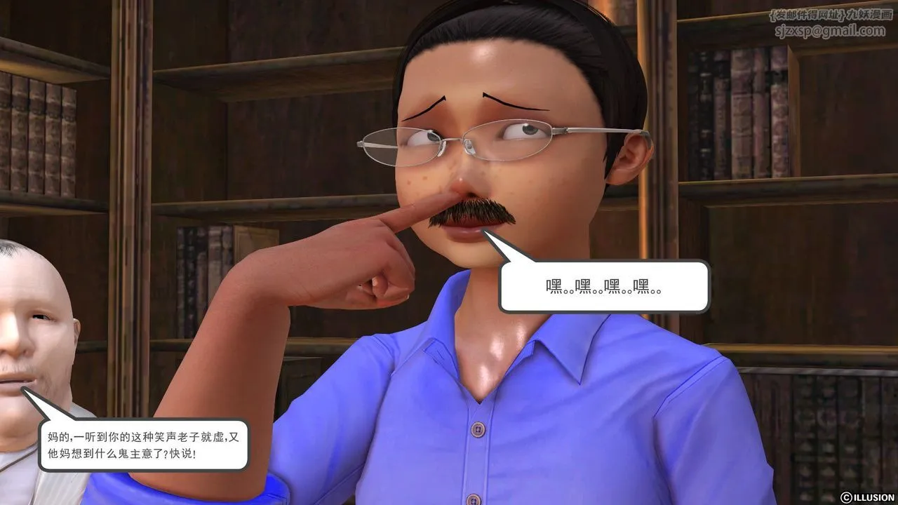 [3D]降魔传 - 第23话 - page 80
