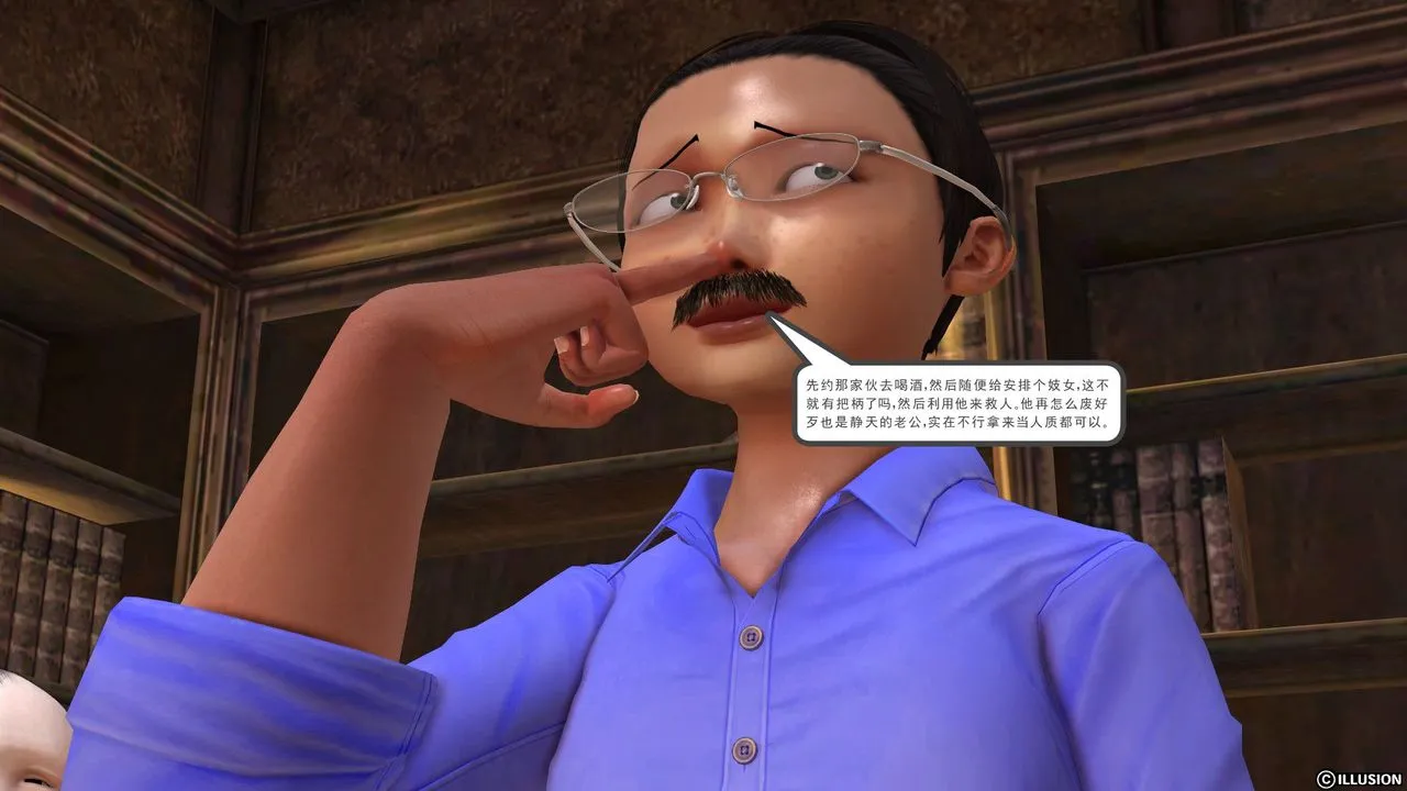 [3D]降魔传 - 第23话 - page 81