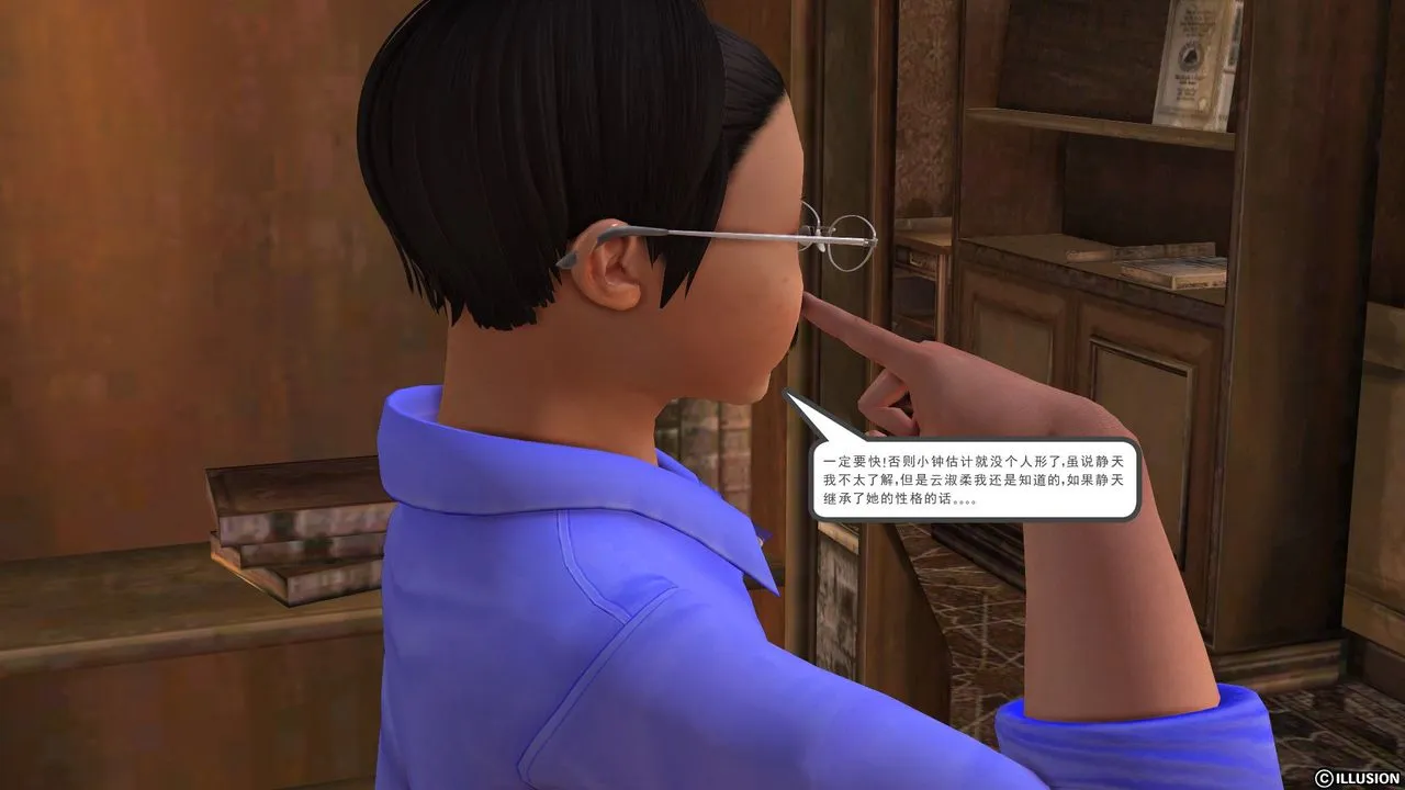 [3D]降魔传 - 第23话 - page 82