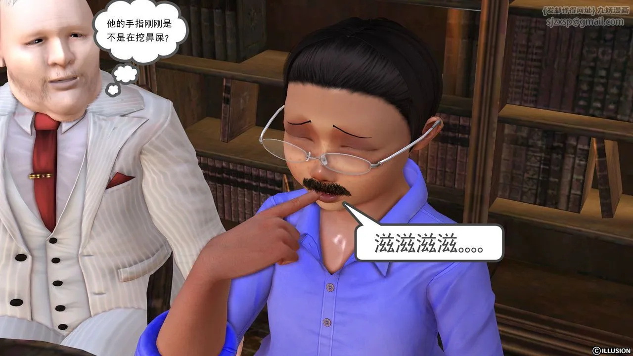 [3D]降魔传 - 第23话 - page 83
