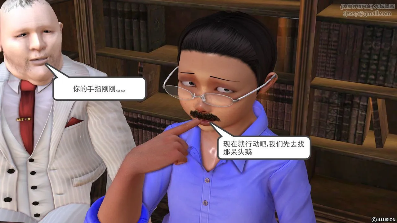 [3D]降魔传 - 第23话 - page 84