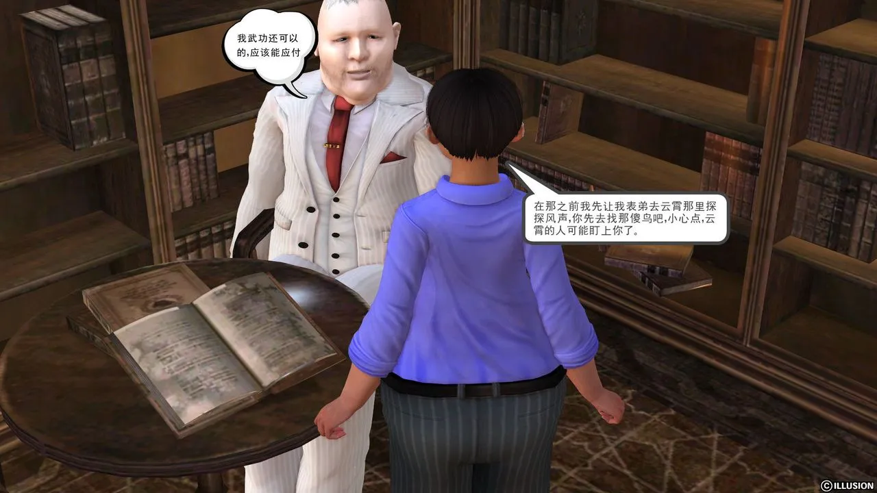 [3D]降魔传 - 第23话 - page 85