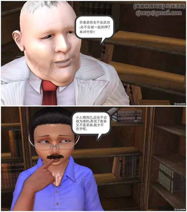 [3D]降魔传 - 第23话 - page 86