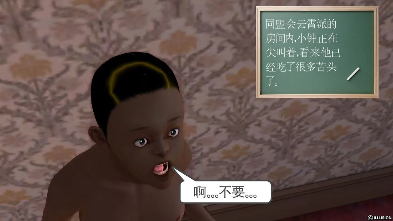 [3D]降魔传 - 第23话 - page 87