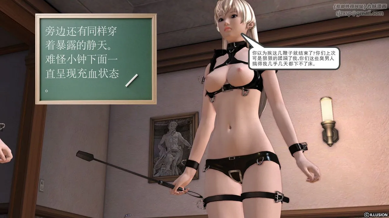 [3D]降魔传 - 第23话 - page 91