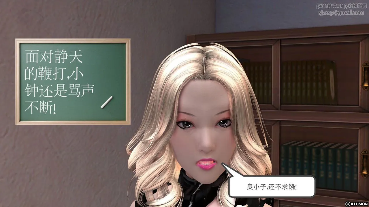 [3D]降魔传 - 第23话 - page 107