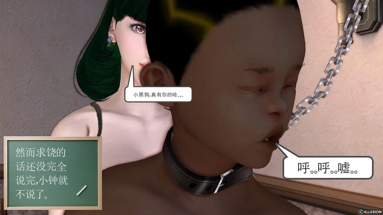 [3D]降魔传 - 第23话 - page 116