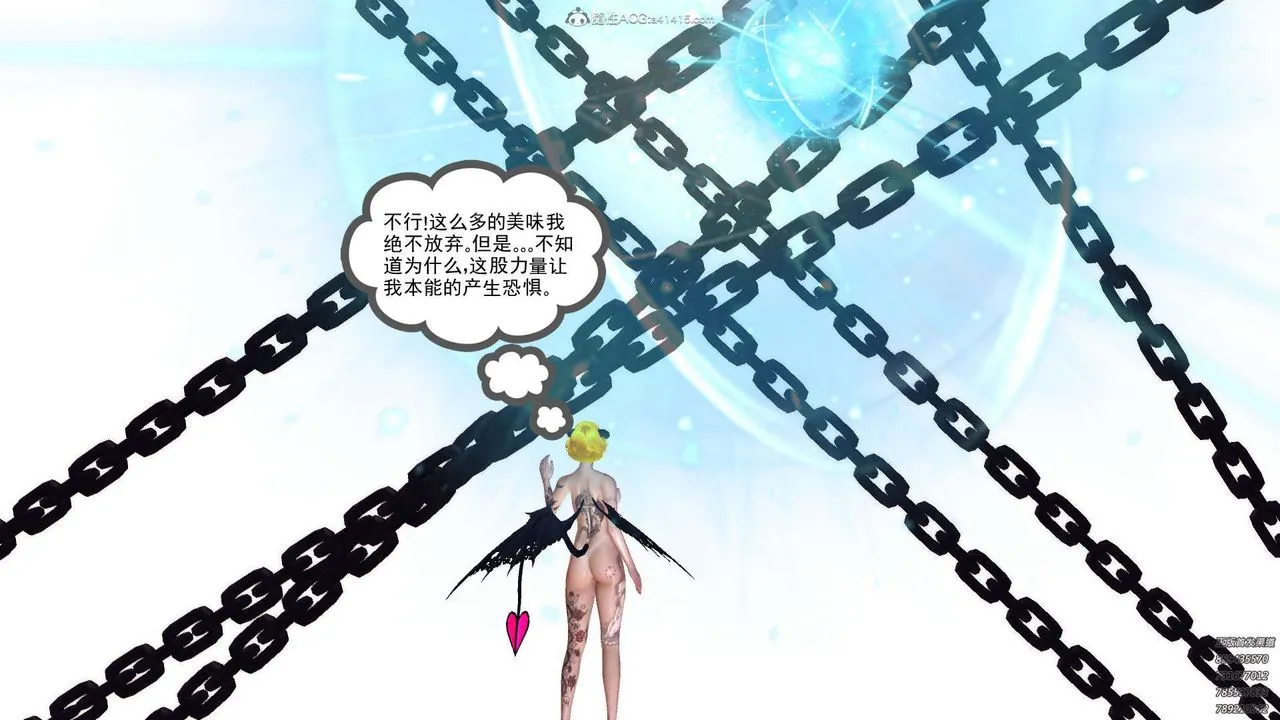 [3D]降魔传 - 第112话 - page 7