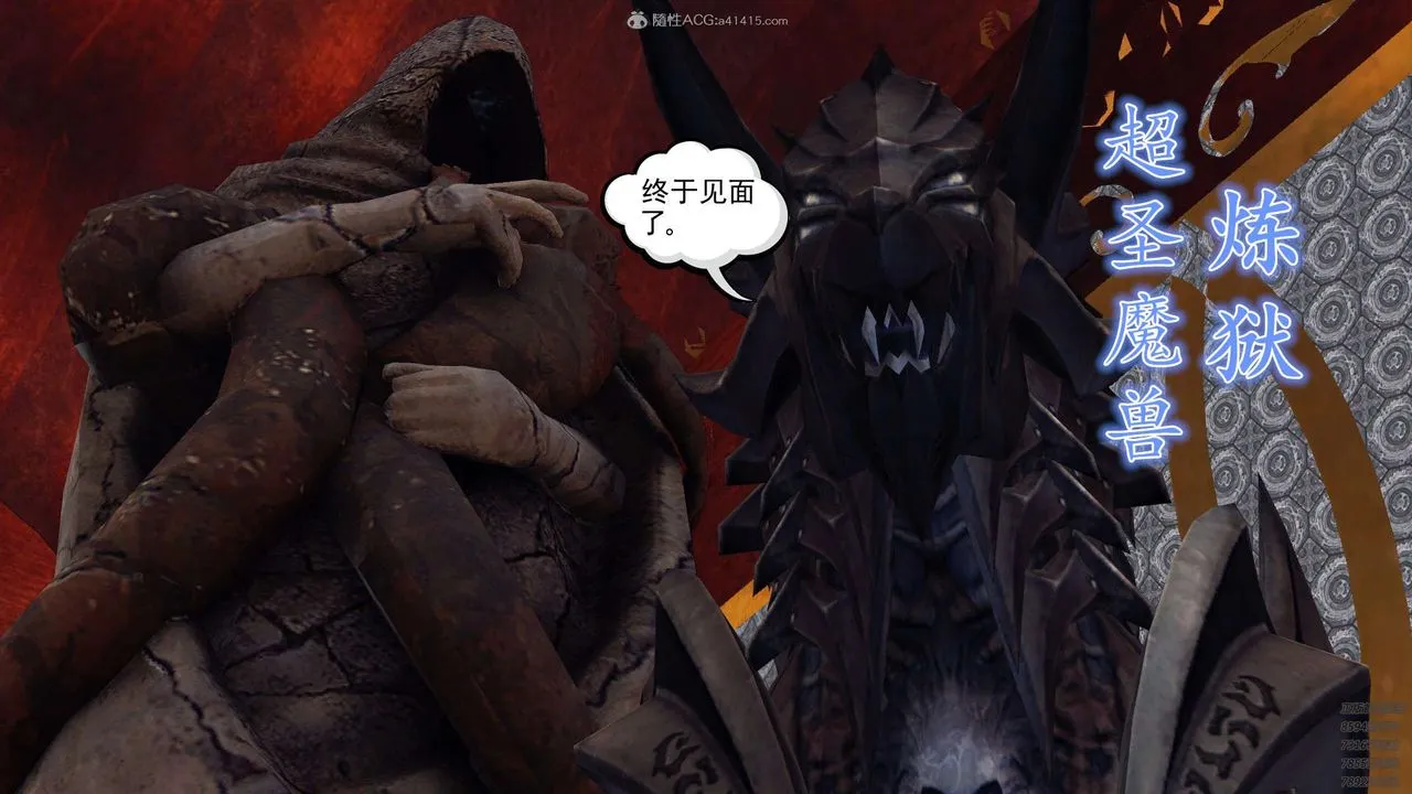 [3D]降魔传 - 第112话 - page 16