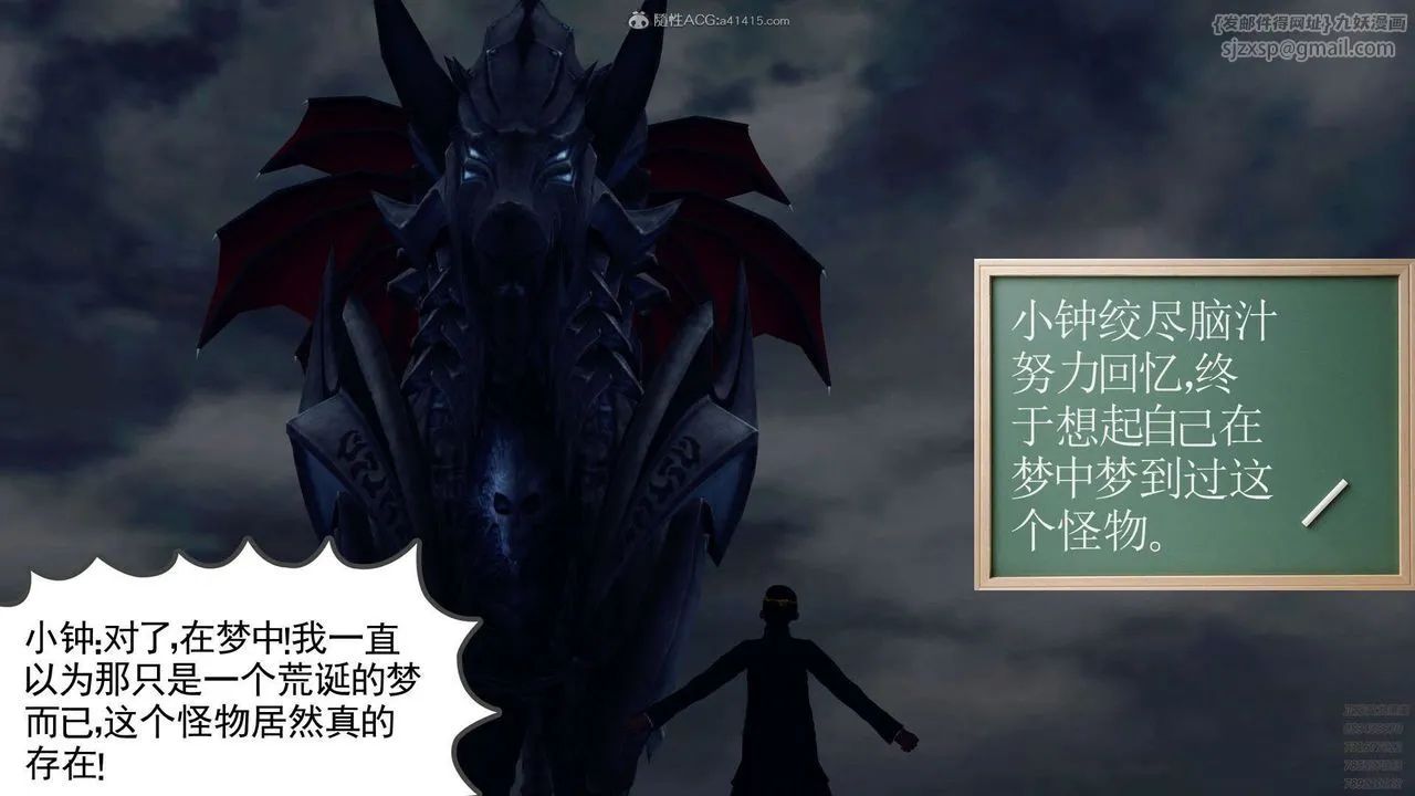 [3D]降魔传 - 第112话 - page 18