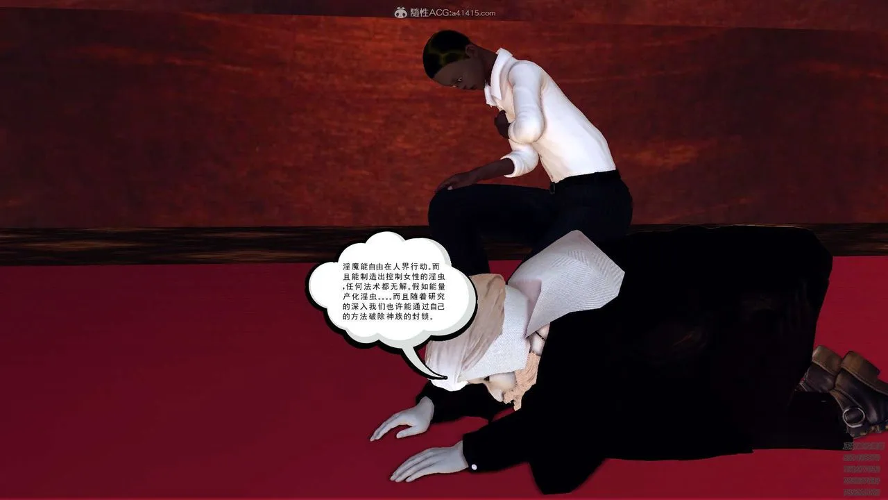 [3D]降魔传 - 第112话 - page 28