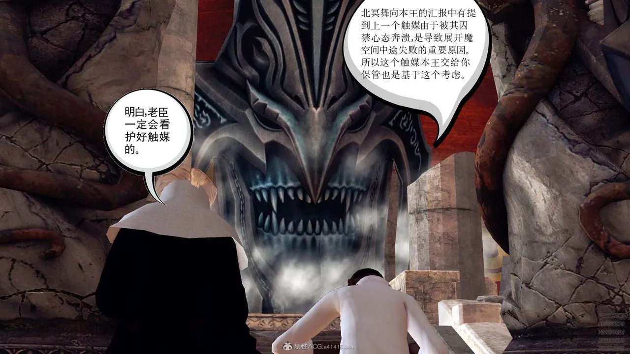[3D]降魔传 - 第112话 - page 30