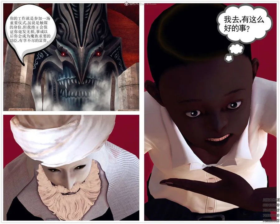 [3D]降魔传 - 第112话 - page 33