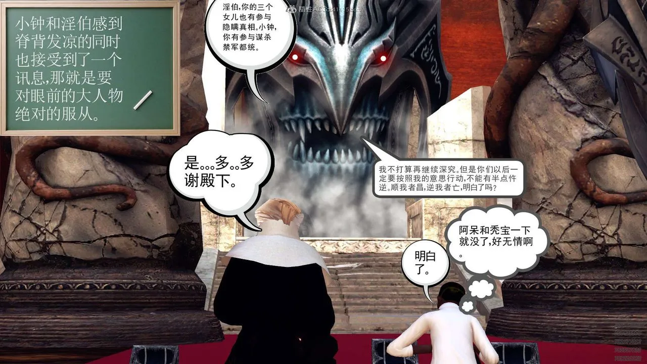 [3D]降魔传 - 第112话 - page 41