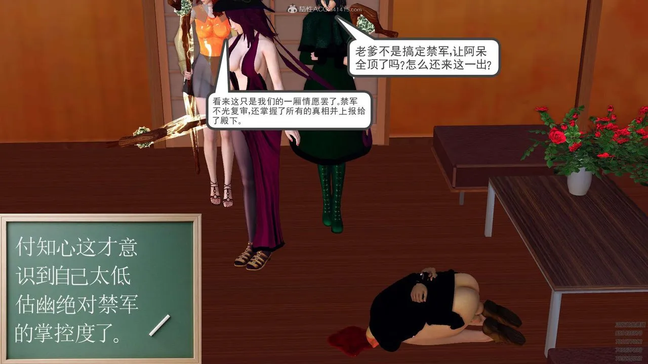 [3D]降魔传 - 第112话 - page 44