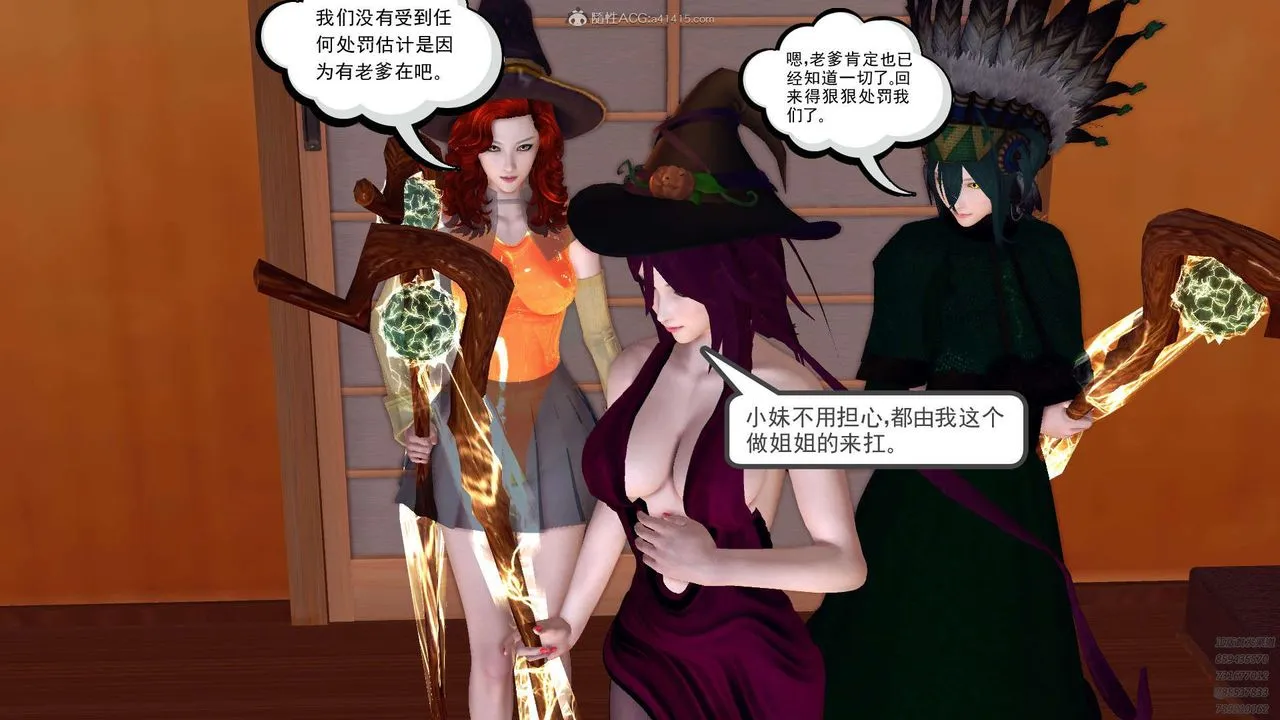 [3D]降魔传 - 第112话 - page 45