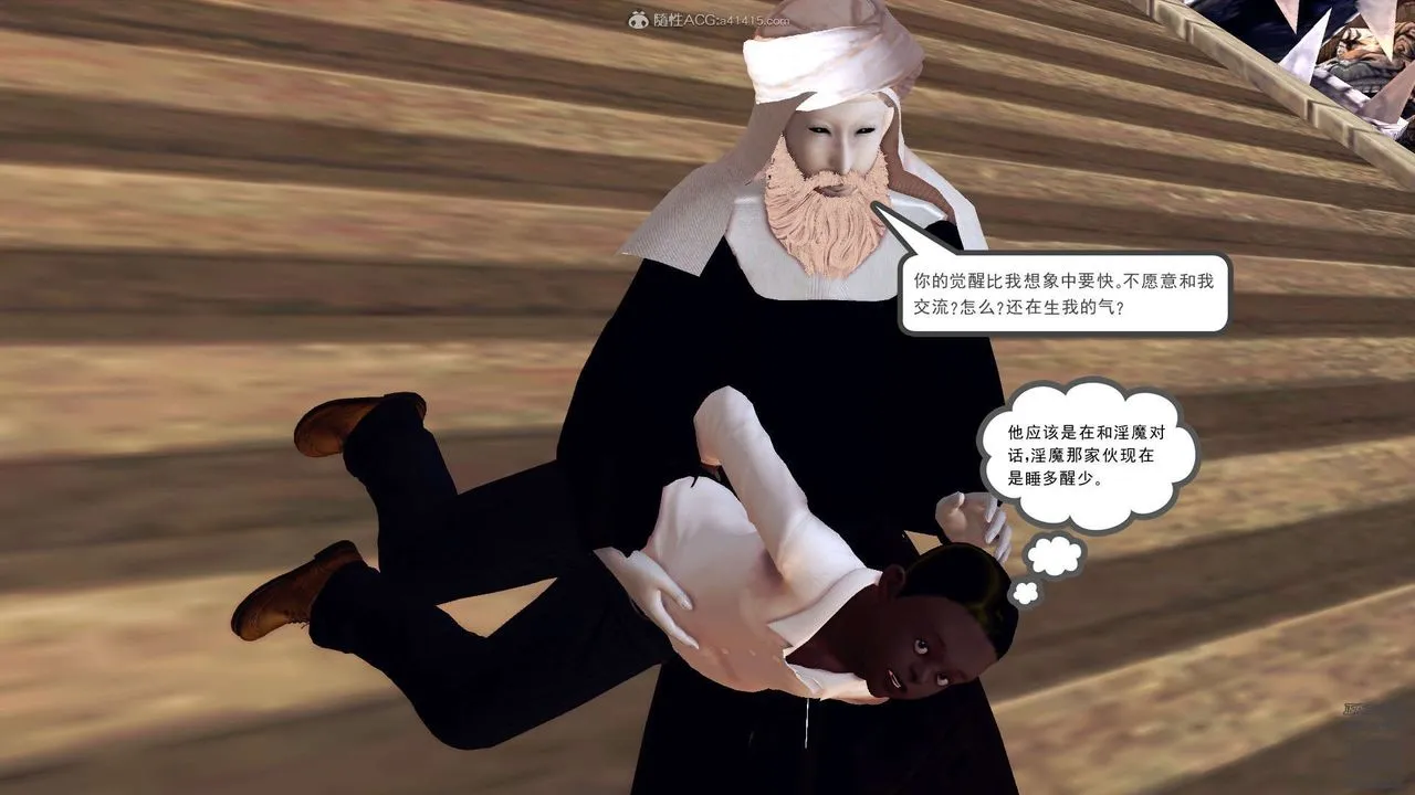 [3D]降魔传 - 第112话 - page 51