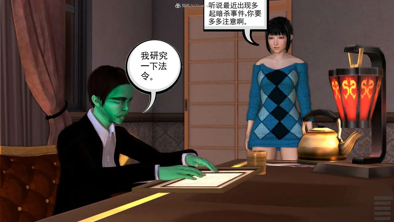 [3D]降魔传 - 第112话 - page 57