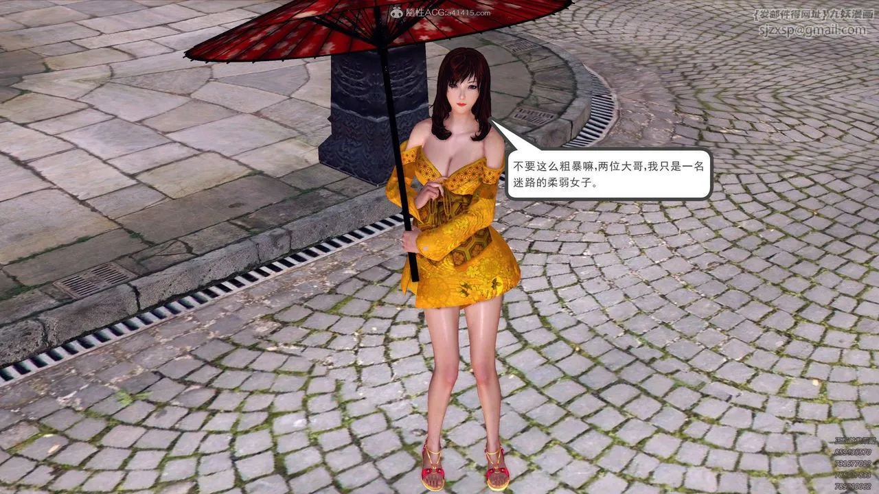 [3D]降魔传 - 第112话 - page 64