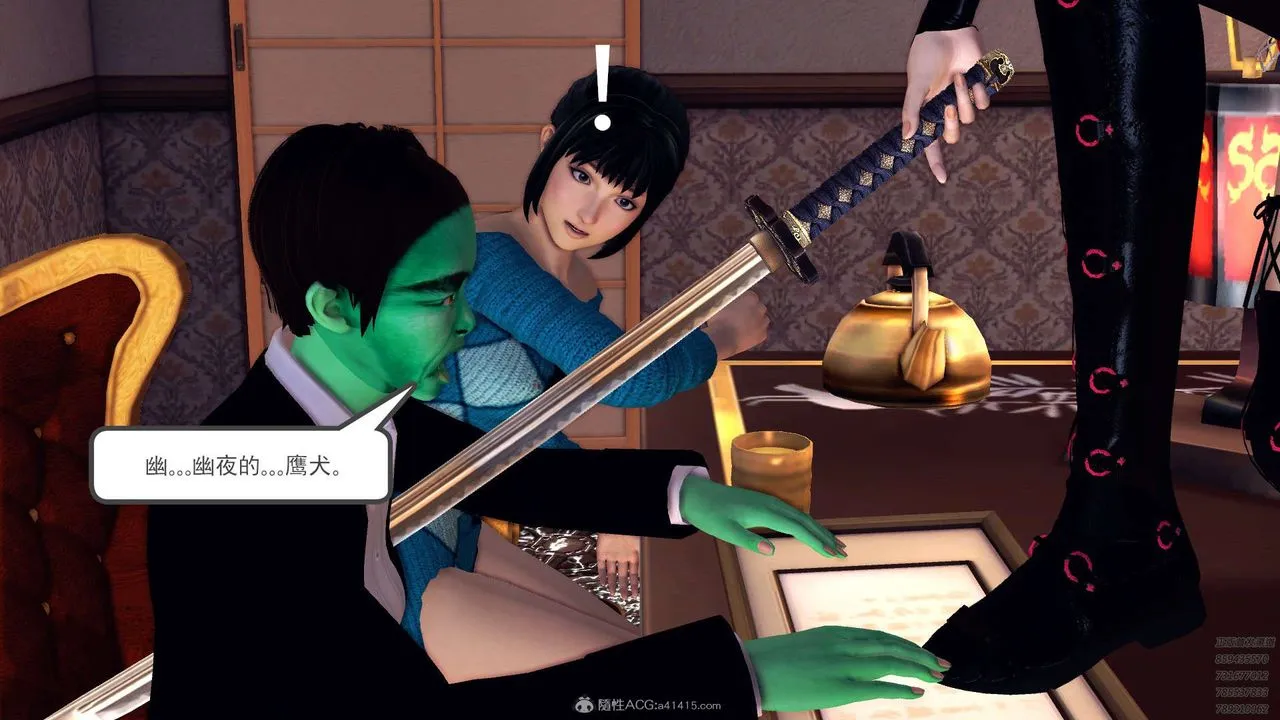 [3D]降魔传 - 第112话 - page 77