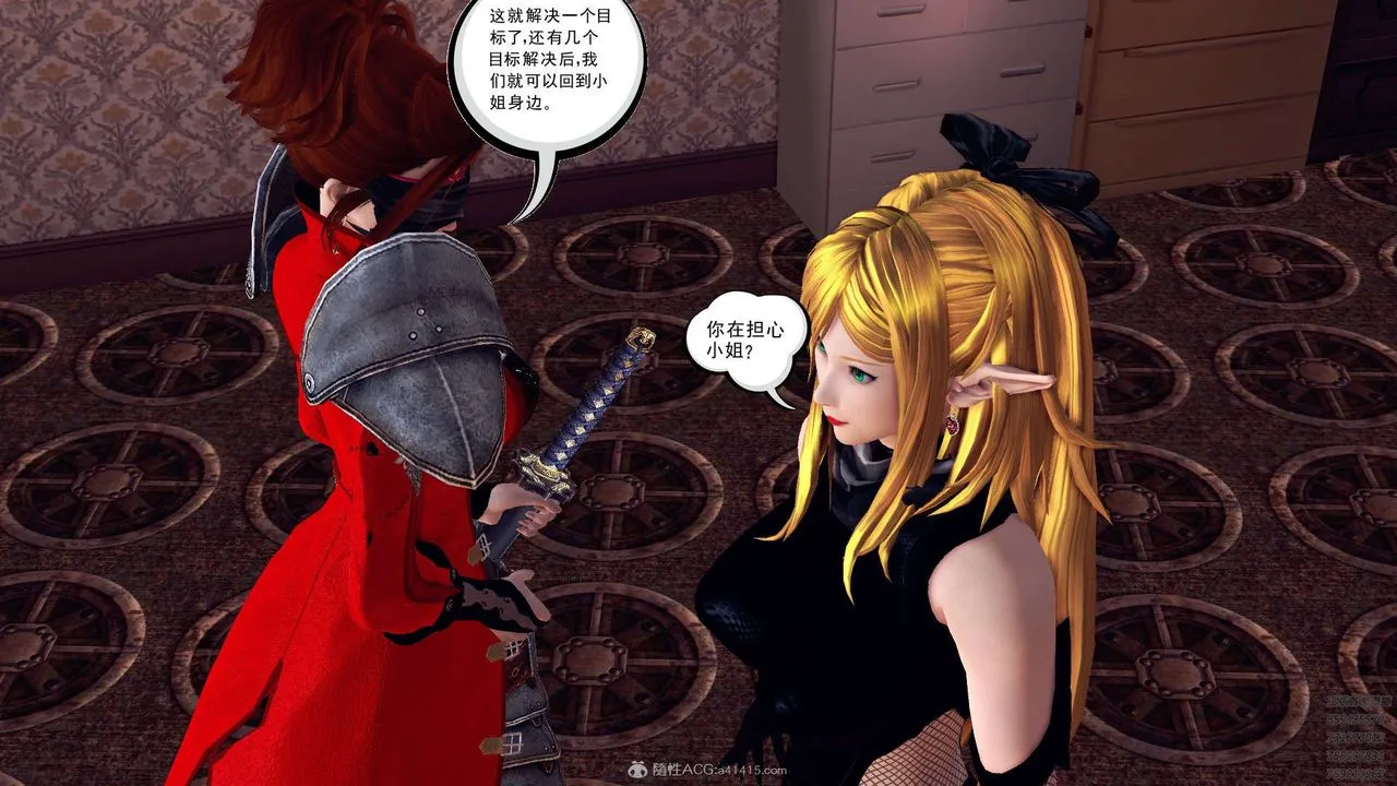 [3D]降魔传 - 第112话 - page 84