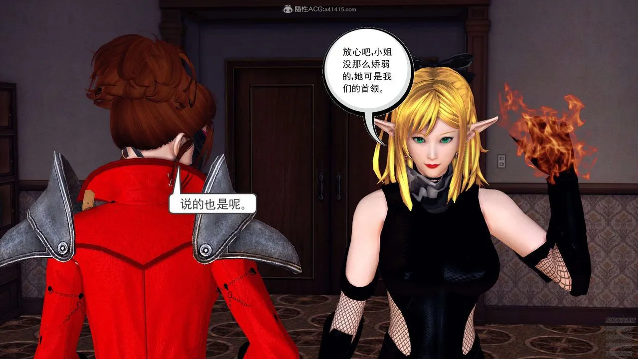 [3D]降魔传 - 第112话 - page 85