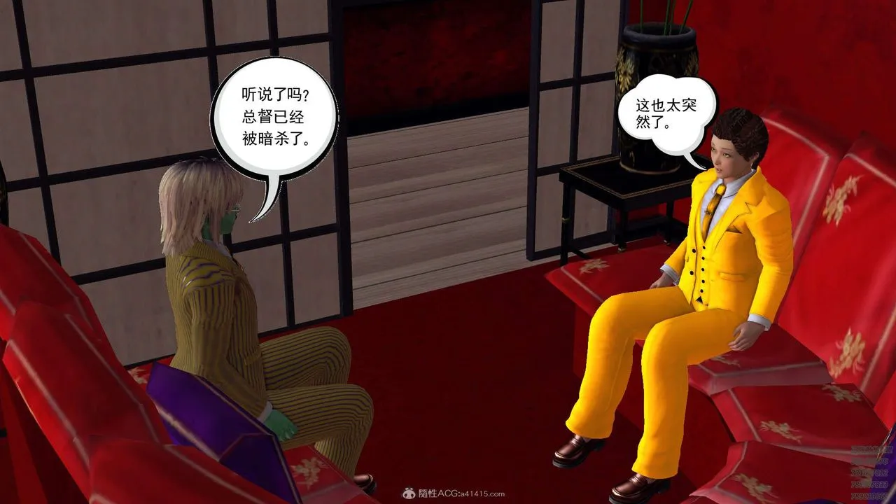 [3D]降魔传 - 第112话 - page 87