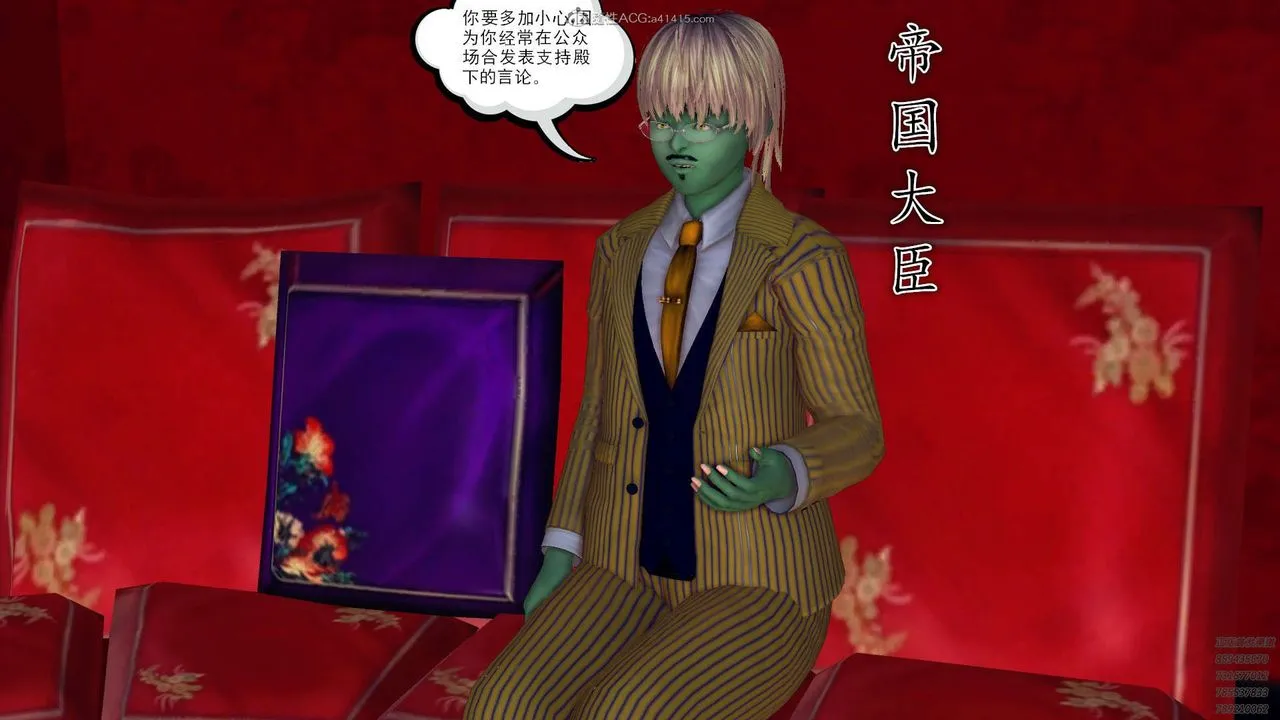 [3D]降魔传 - 第112话 - page 88