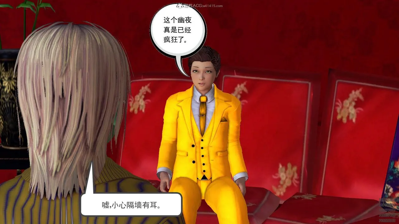 [3D]降魔传 - 第112话 - page 89