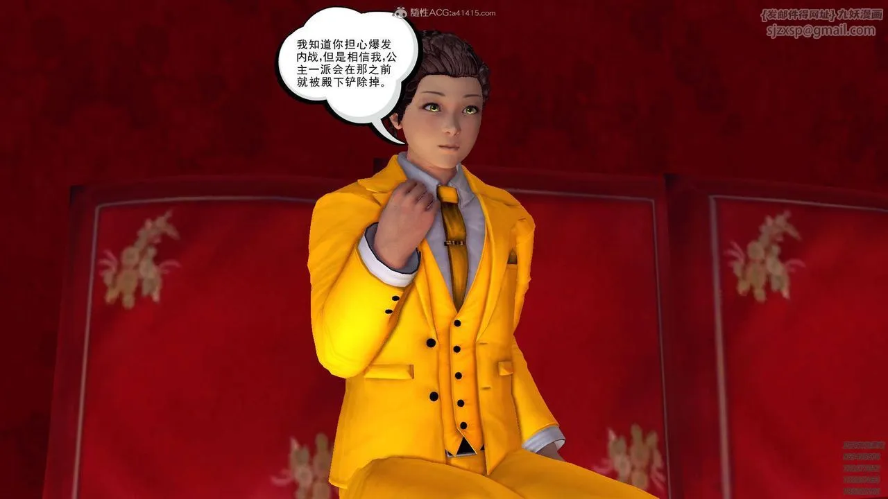 [3D]降魔传 - 第112话 - page 92