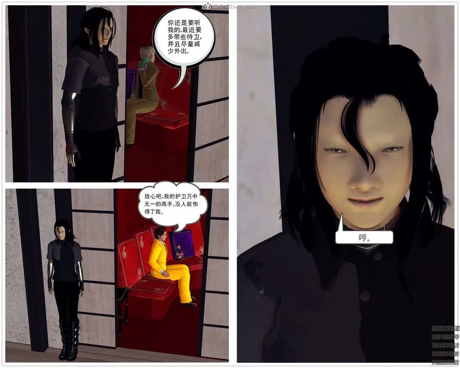 [3D]降魔传 - 第112话 - page 94