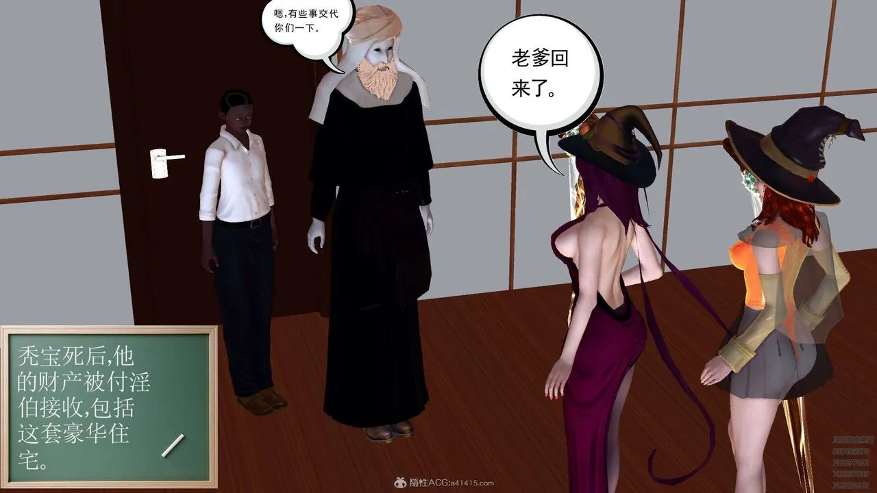 [3D]降魔传 - 第112话 - page 95