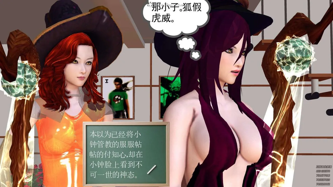 [3D]降魔传 - 第112话 - page 97