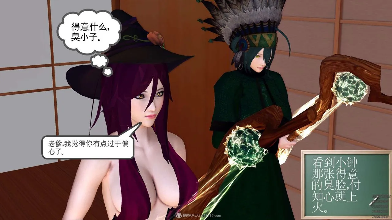 [3D]降魔传 - 第112话 - page 102
