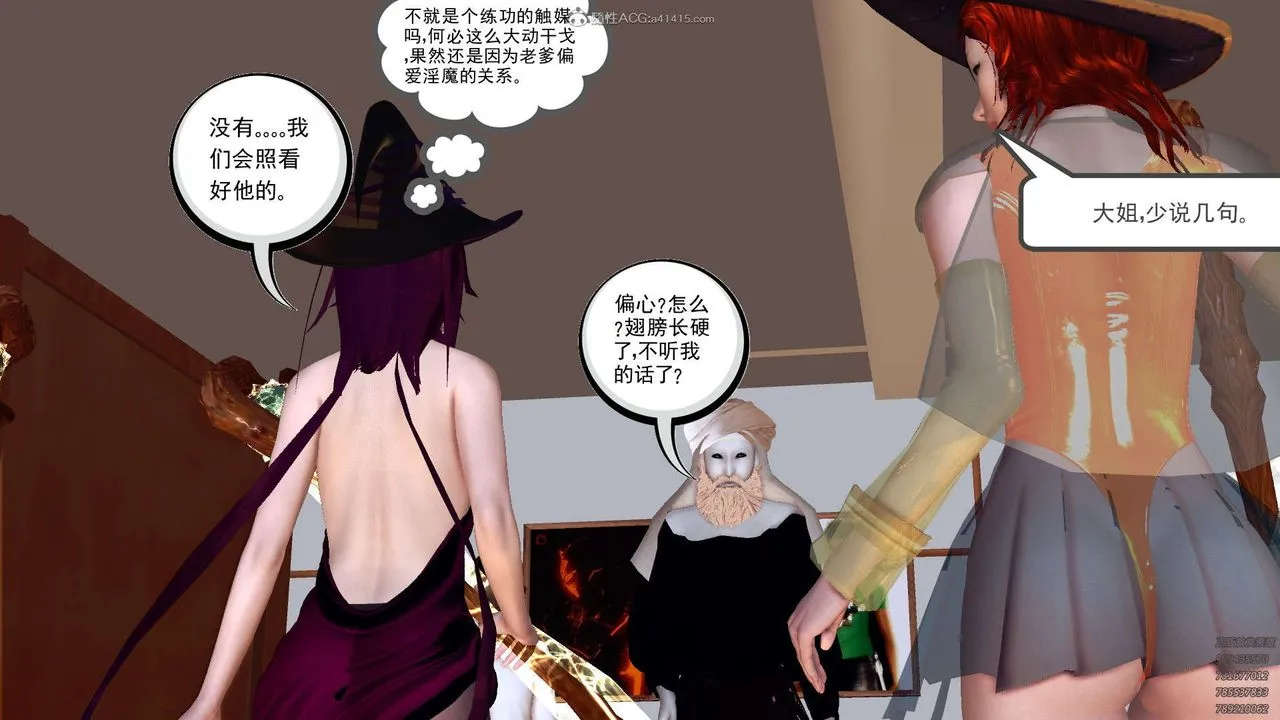 [3D]降魔传 - 第112话 - page 103