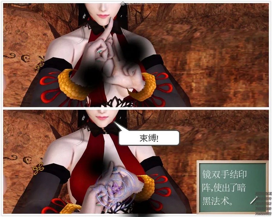 [3D]降魔传 - 第112话 - page 127