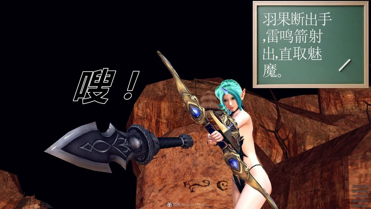 [3D]降魔传 - 第112话 - page 132