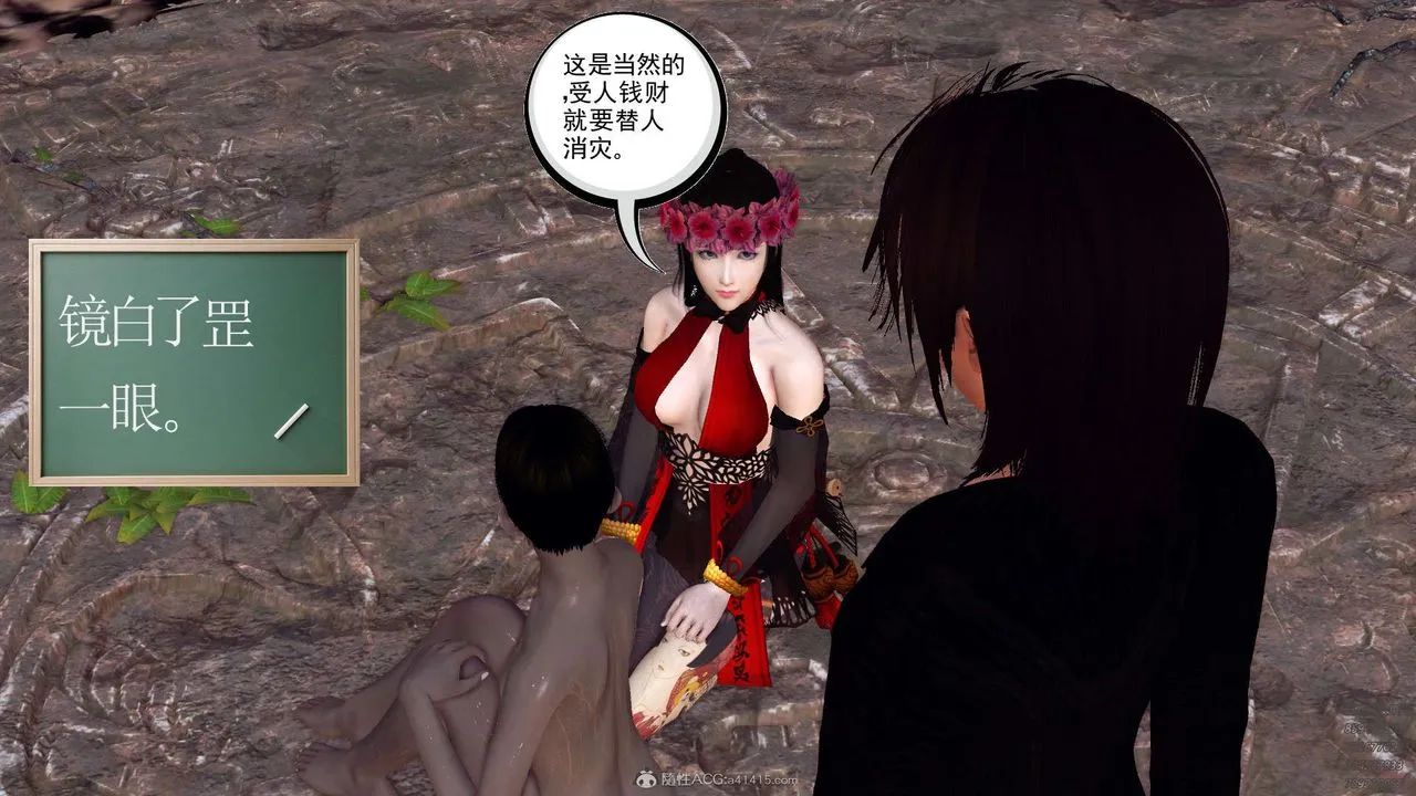 [3D]降魔传 - 第112话 - page 156