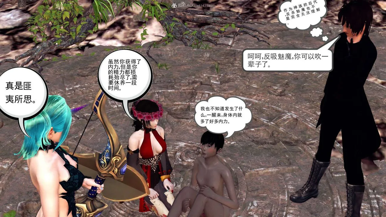 [3D]降魔传 - 第112话 - page 161