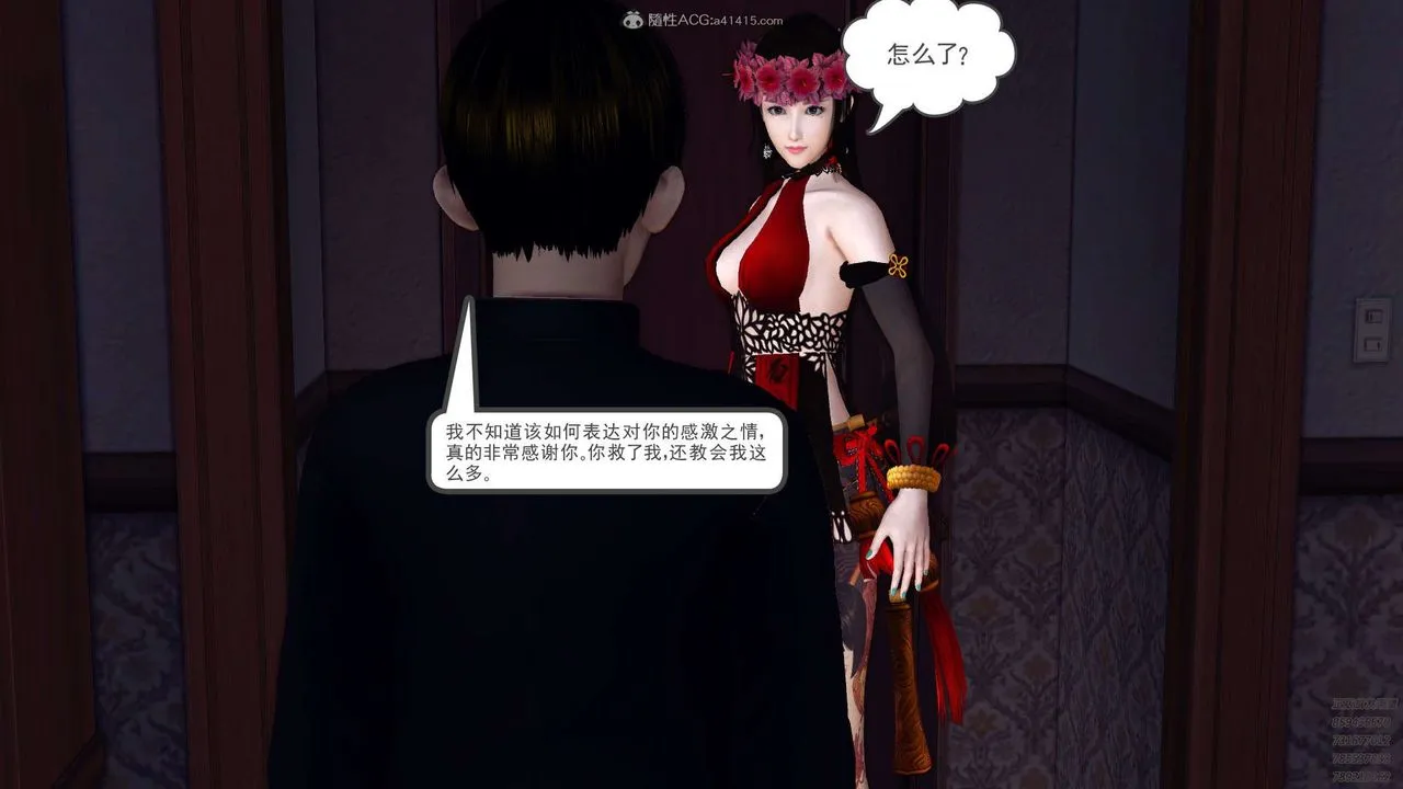 [3D]降魔传 - 第112话 - page 188