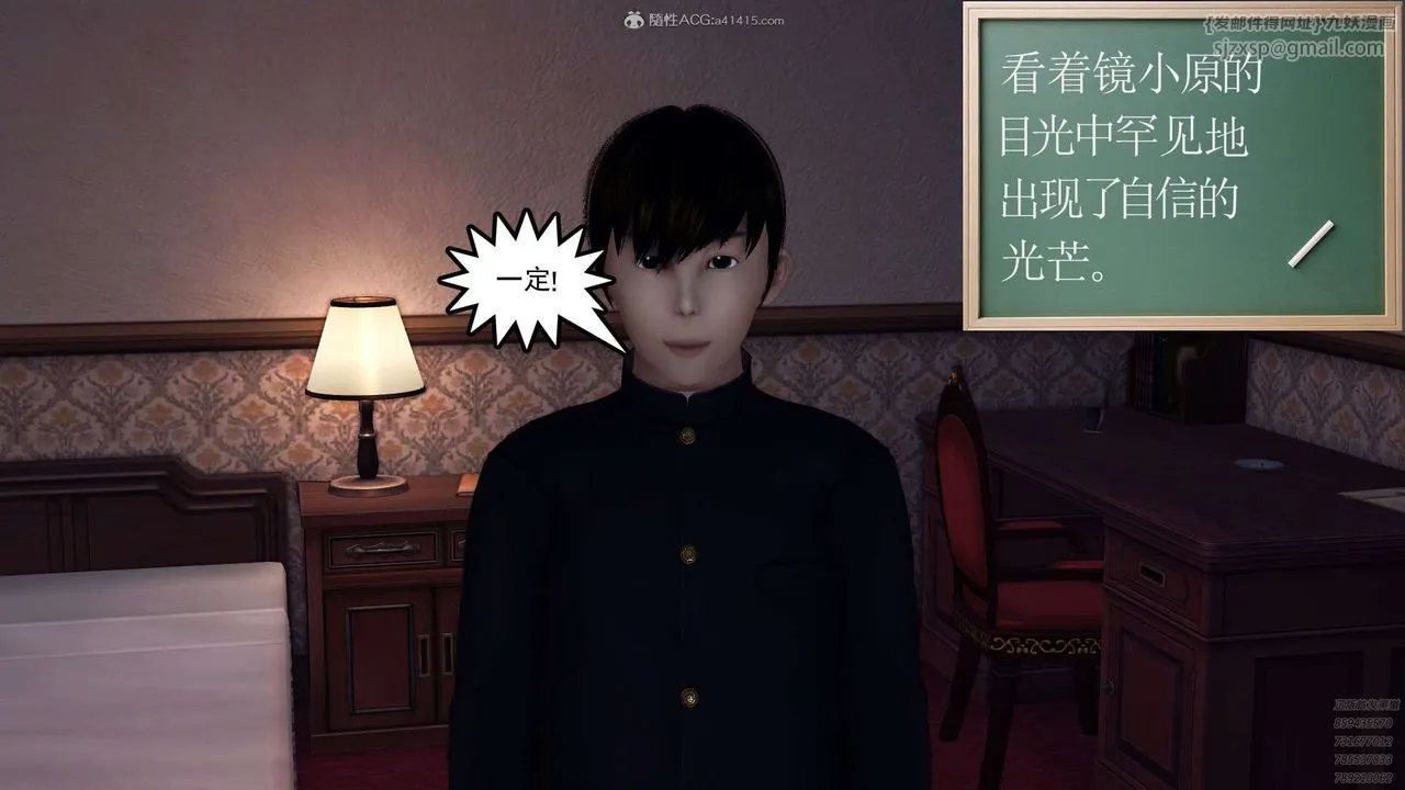 [3D]降魔传 - 第112话 - page 190
