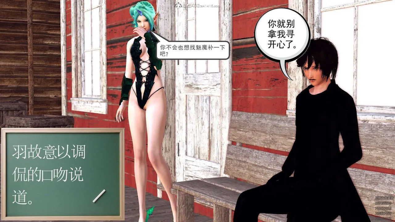 [3D]降魔传 - 第112话 - page 194