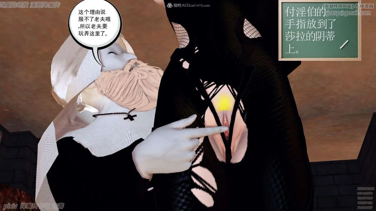 [3D]降魔传 - 第133话 - page 14