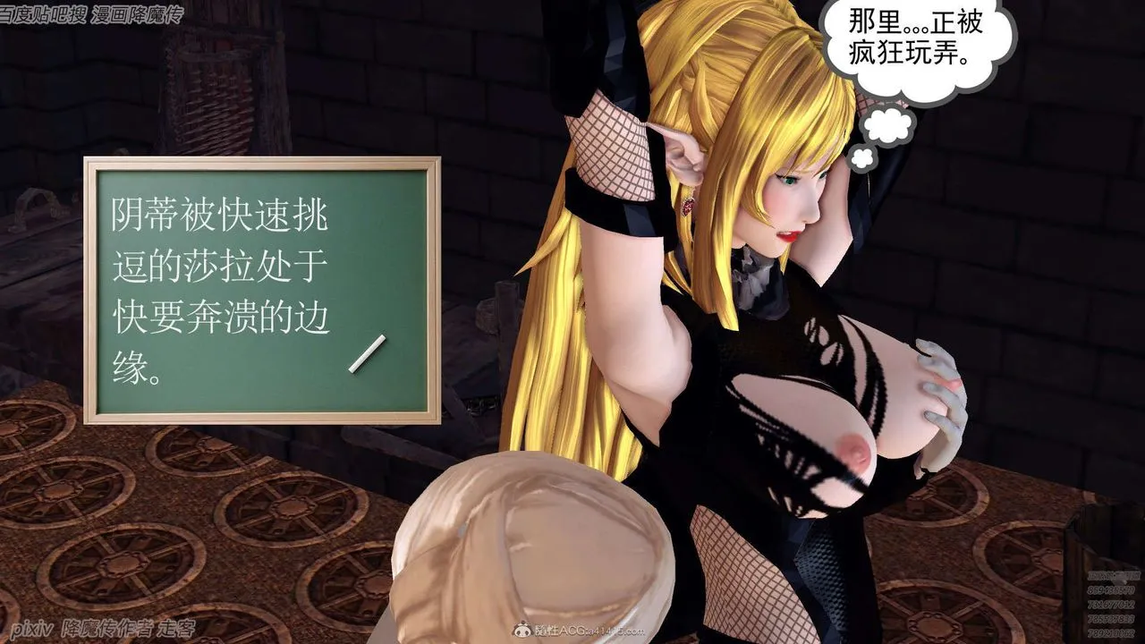 [3D]降魔传 - 第133话 - page 16