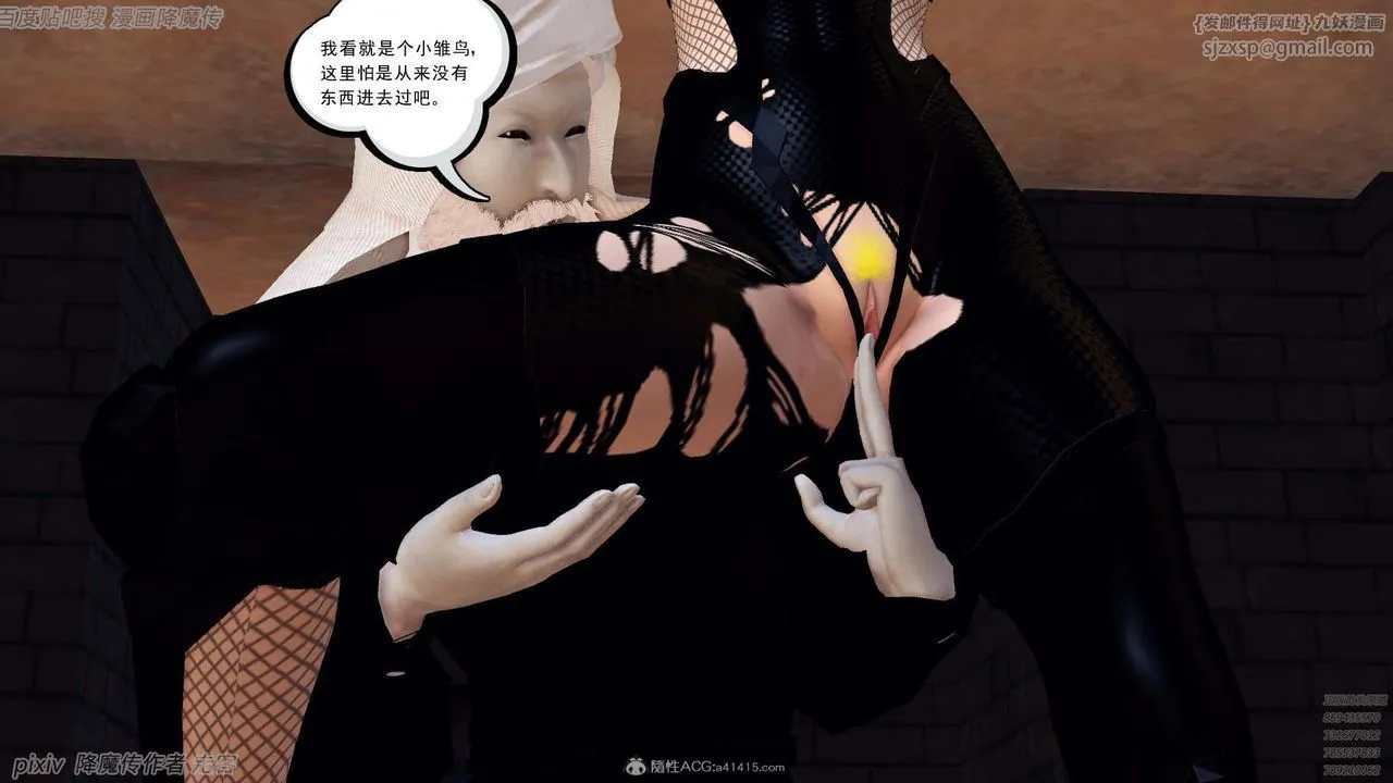 [3D]降魔传 - 第133话 - page 20