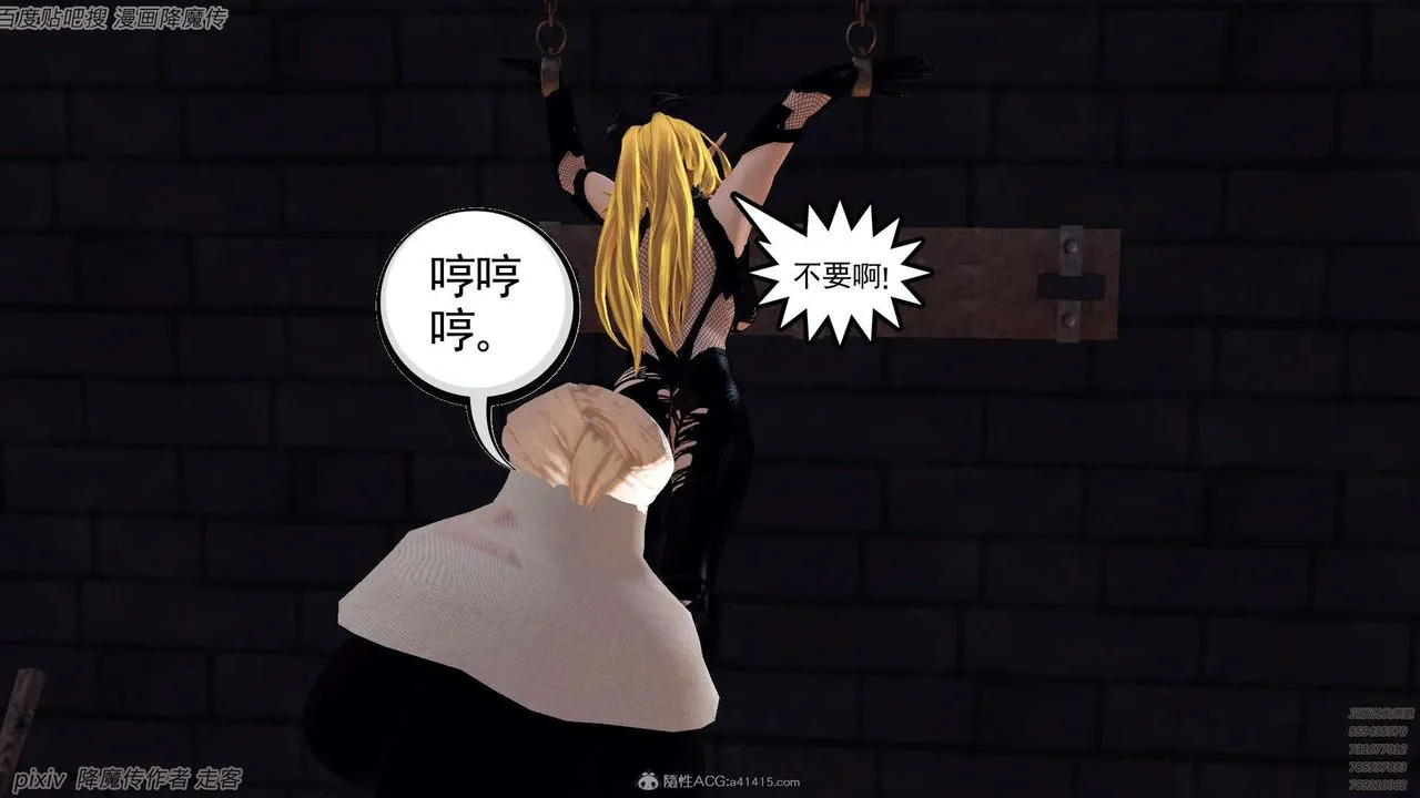 [3D]降魔传 - 第133话 - page 23
