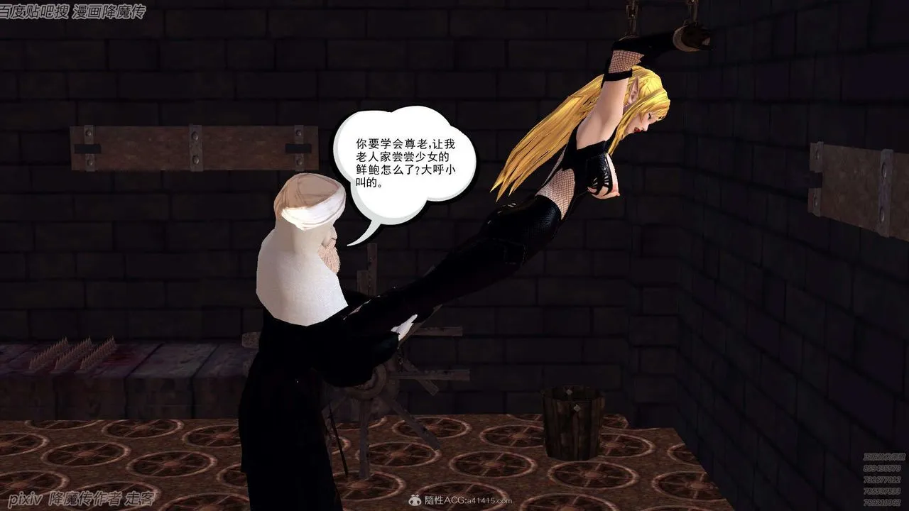[3D]降魔传 - 第133话 - page 24