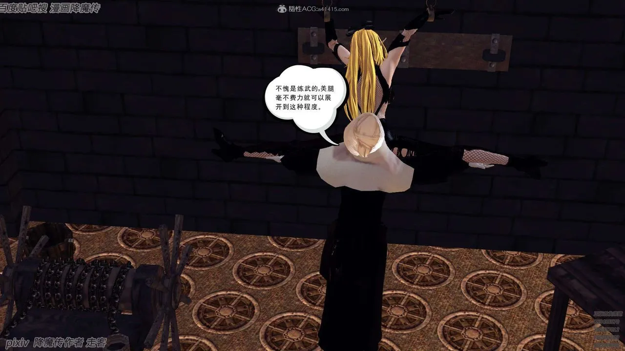 [3D]降魔传 - 第133话 - page 25