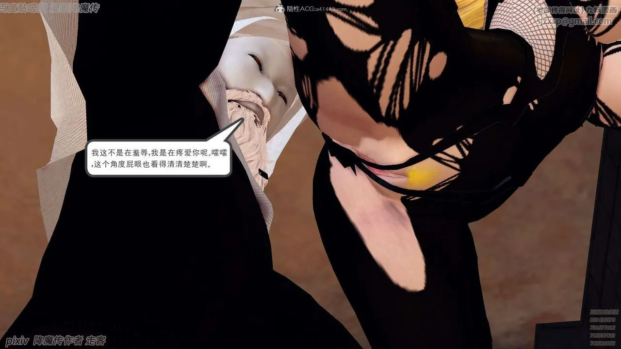 [3D]降魔传 - 第133话 - page 27